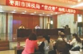 2016年襄州區(qū)建筑業(yè)“營改增”、老河口市房地產(chǎn)業(yè)“營改增”、棗陽市四大行業(yè)“營改增”培訓(xùn)講座